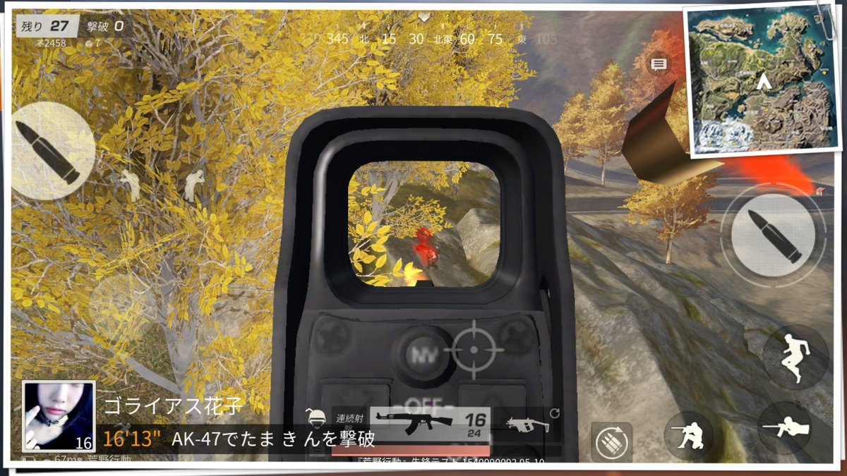 tonesock's tweet image. #荒野行動