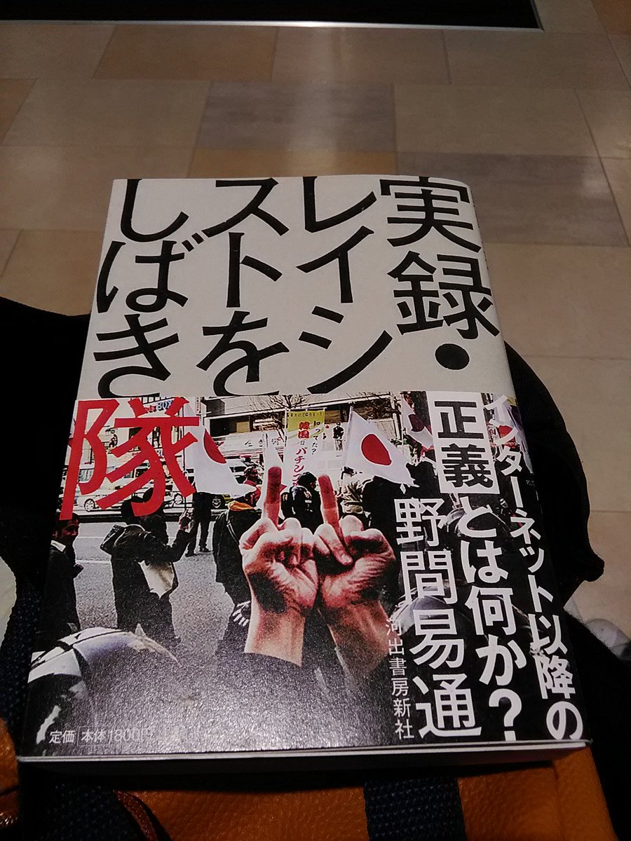 Niyarihat2828's tweet photo. @nomacrac @yoniumuhibi
tpkn様。
P289には本当にのけぞりましたよ。
https://t.co/sYdJKp3xXO

僕もかなり後期に問答有用界隈に参加した者ですが、他老人家氏のこんな話は初めて聞きましたよ。
ありとあらゆる掲示板荒らしも、複数アカウントも、卑猥な言葉を女性に投げつけていたのも、
#tpkn https://t.co/r7yB8oAiwU