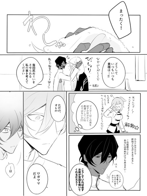 愛おしいヒト
糖度高いジュナカル 