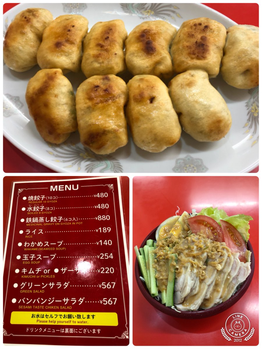 餃子の萬金 餃子の萬金