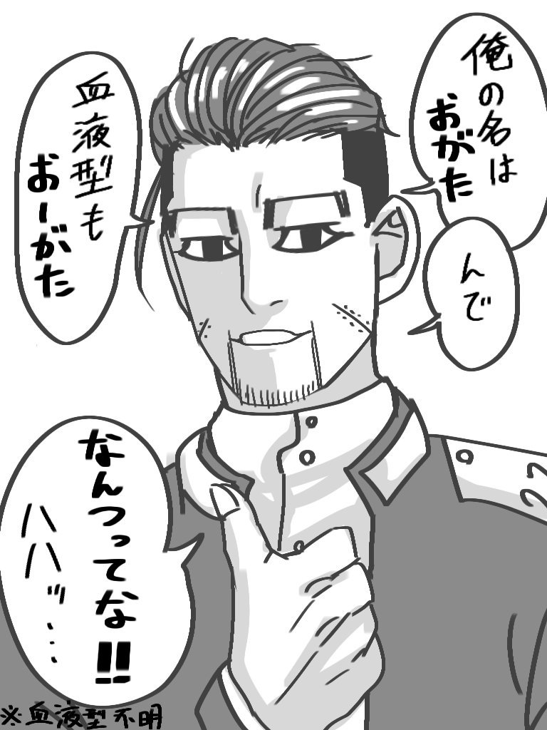 またつまらぬ尾形を無意識的に描いてた…おぢ子疲れてるんだと思う 