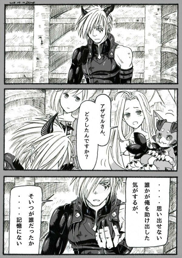 D遊んだおシノ Ar Twitter アザゼルさん 出会いのフェイトエピ D遊んだおシノ Ar Twitter アザゼルさん 出会いのフェイトエピ