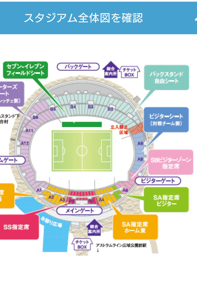 わん Pa Twitter エディオンスタジアム広島 Saビジター 指定 3700円 Sbビジター ゾーン指定 30円 ビジターゴール裏 2100円 どこにしようかな わん Pa Twitter エディオンスタジアム広島 Saビジター 指定 3700円 Sbビジター ゾーン指定 30円 ビジターゴール裏 2100円 どこにしようかな