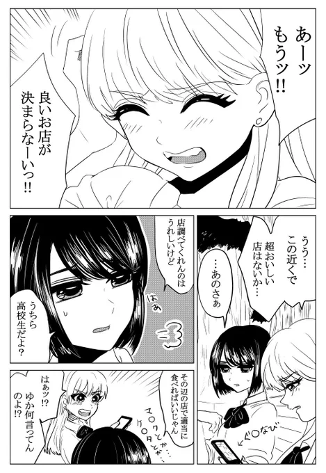 【創作百合】だって見たいんだもん
#創作百合 #百合 