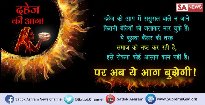 Sheetal26111's tweet photo. #WarAgainstDowry
संत रामपाल जी महाराज के सारे शिष्य बिना दहेज के शादि करते है।सारे लोगो ने ऐसा हि करना चाहिये https://t.co/hBzRA80ECr