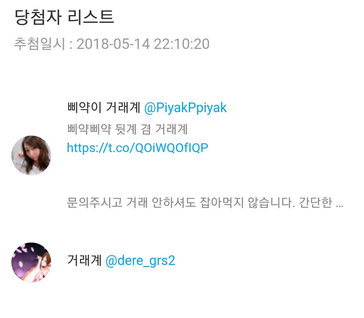 리듬게임 대행,RT tweet media