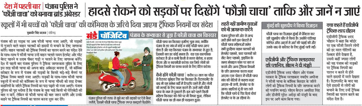 Say Hello to Fauji Chacha!

With an aim to encourage everyone to follow the traffic rules and to educate the youth about road laws, we introduce to you 'Fauji Chacha' - A good samaritan you can trust to guide you towards the right path.

What do YOU think about this initiative?