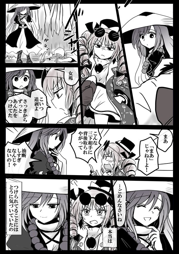 ちょっとづつ聖に絆されていく女苑ちゃん 