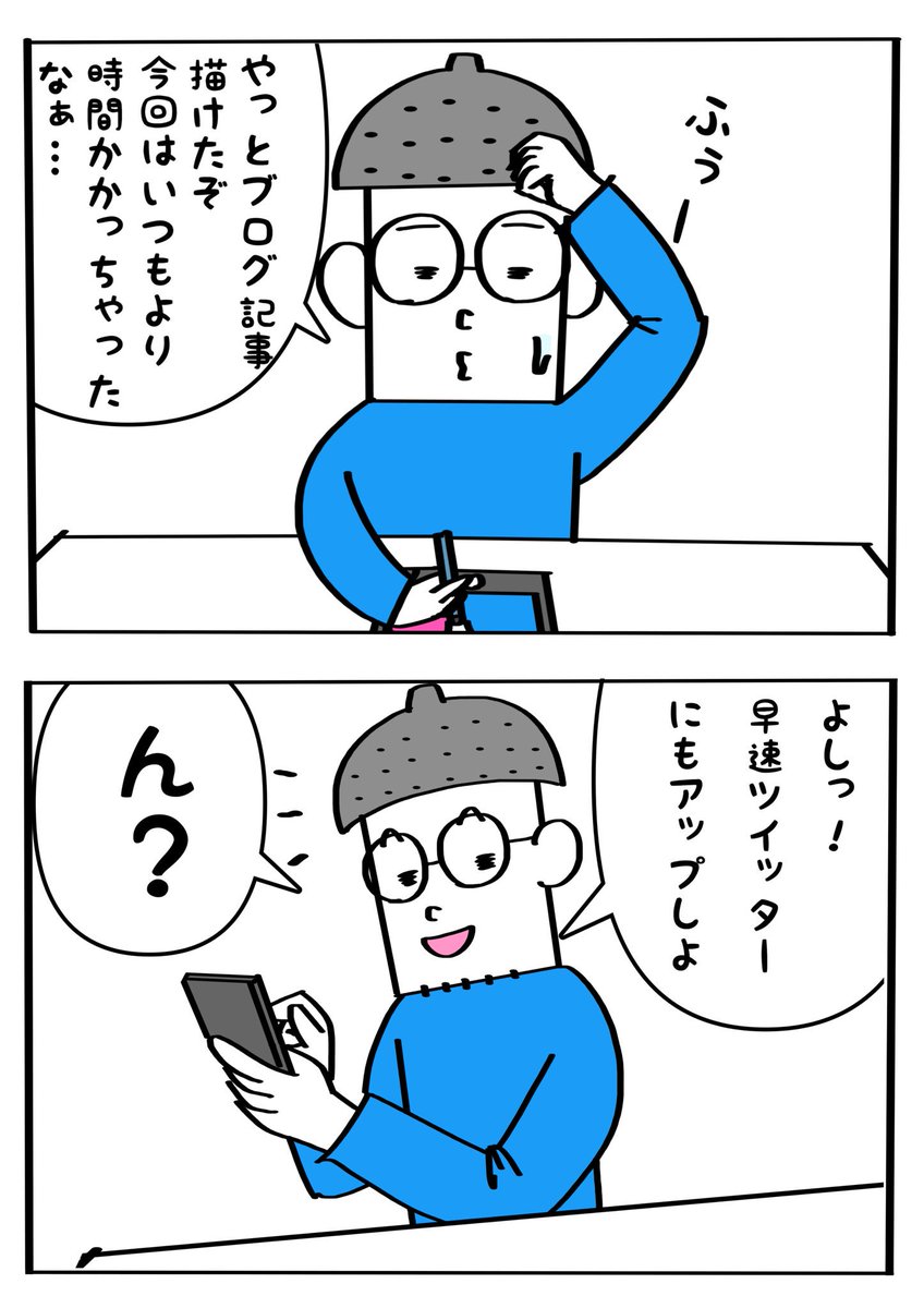 ツイッターあるある 