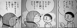 オクムラユウスケ のび太が使うからあの程度で済んでるけど ドラえもんの世界は治安とか大丈夫なのかな オクムラユウスケ のび太が使うからあの程度で済んでるけど ドラえもんの世界は治安とか大丈夫なのかな