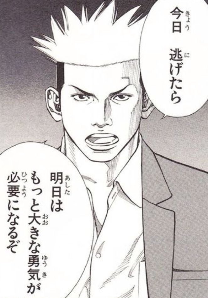 『前に進めない時』は
『漫画』から進むキッカケを貰う。 