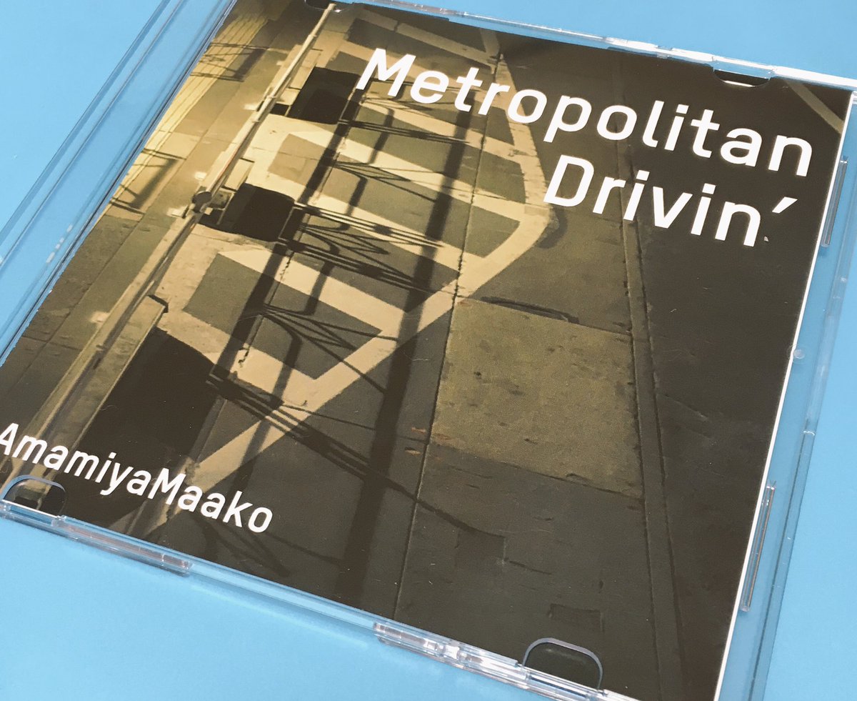 m527y's tweet photo. 祝🎊MV公開🎶
今宵は横揺れクイーンさんの新曲で気持ち良〜くアクセルオン📀✨✨
#AmamiyaMaako #MetropolitanDrivin'
https://t.co/fFySU6Xksr https://t.co/GmNpf4pZHx