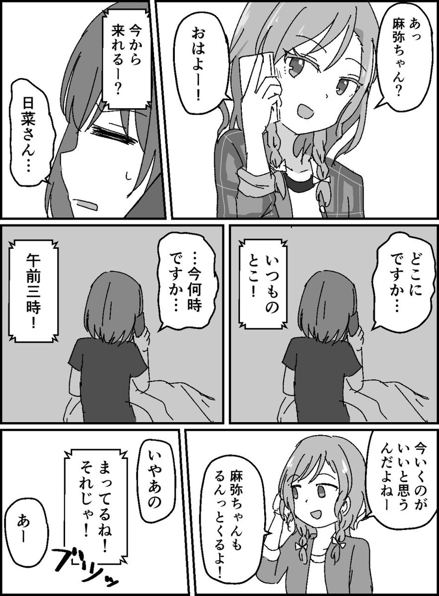 ひなまやまんが 
