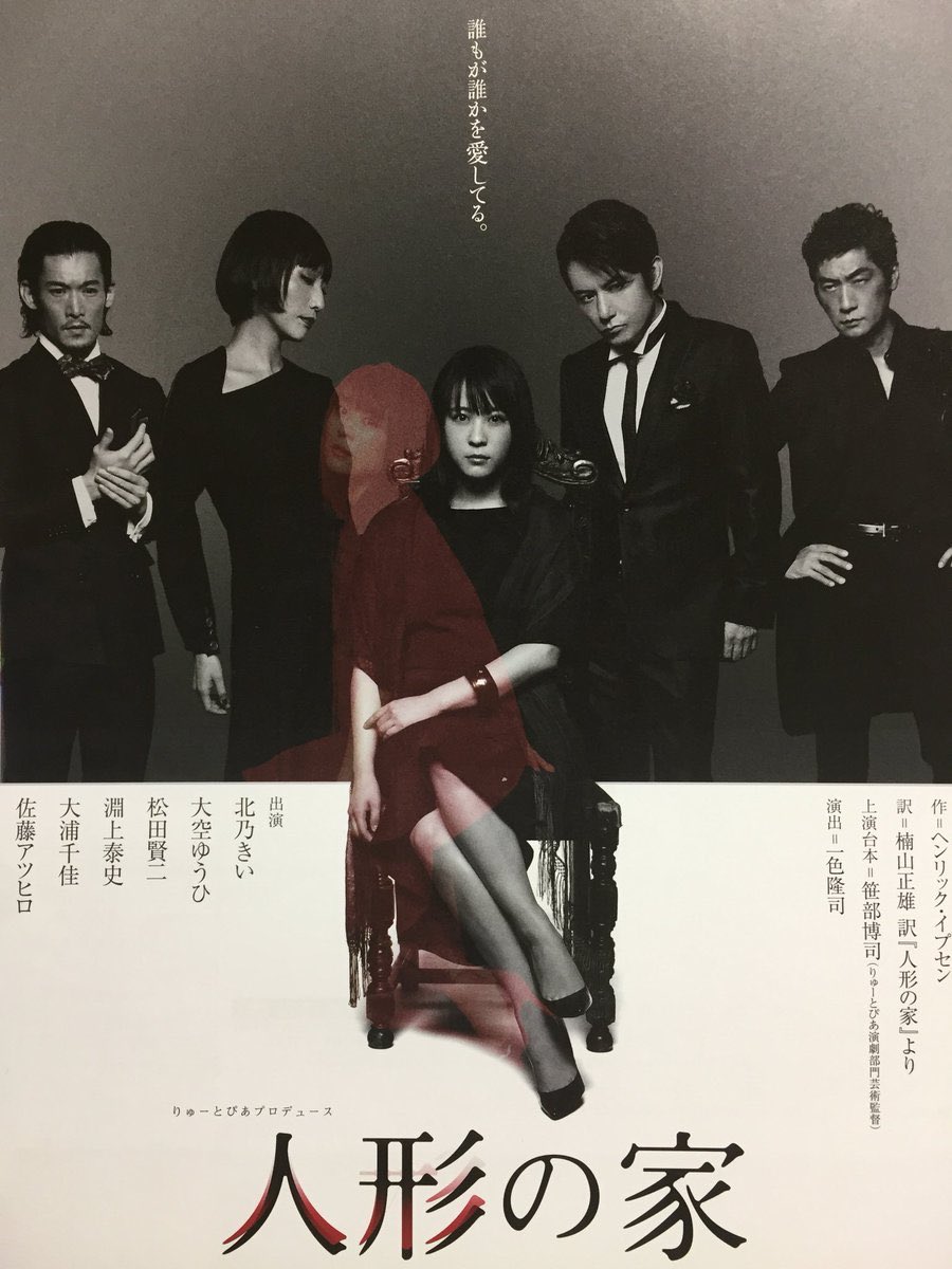 家 イプセン の 人形