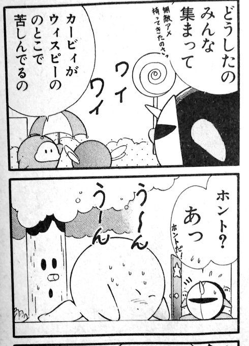 さいそ Fastestkirby091 さんのマンガ一覧 2ページ ツイコミ 仮 さいそ Fastestkirby091 さんのマンガ一覧 2ページ ツイコミ 仮