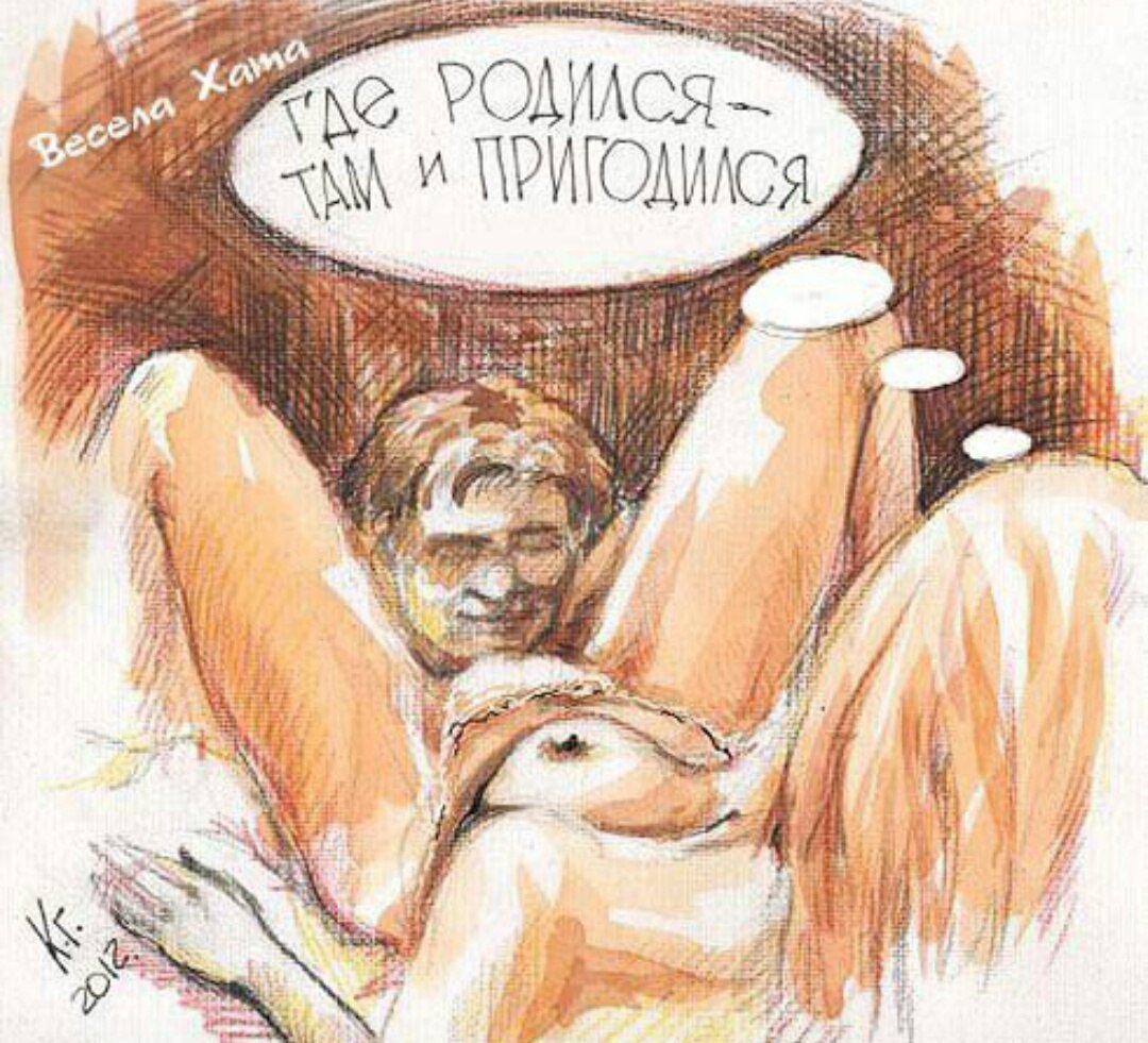 Карикатура кунилингус порнушка