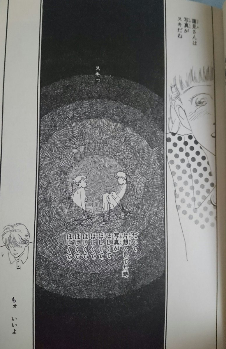 まぁちゃん Na Twitterze カケアミの完成品 描きかけの原稿だから本物じゃあないのだとは思うけれど これを捨てるのはないよなぁ 生原稿の色んな苦労されたとこを 展覧会とかで見ると泣けるよ 描く方ならなおさらだよね 半分青い くらもちふさこ チープスリル