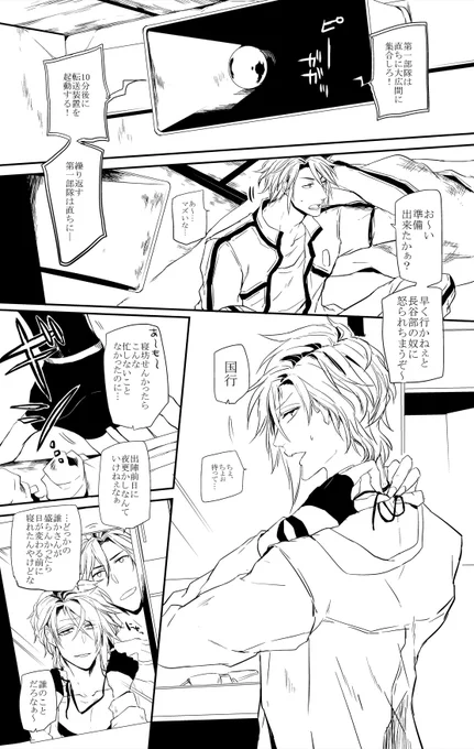 付き合ってるおてあか 