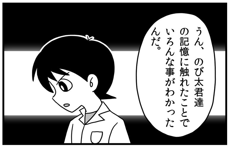 いつの間にか夏コミの当落発表まで1ヶ月を切っているとは・・・
ということで、のび太の人類補完計画「第八話」の修正作業も半分くらいまで終わりました!
どうか受かりますように・・・!!! 