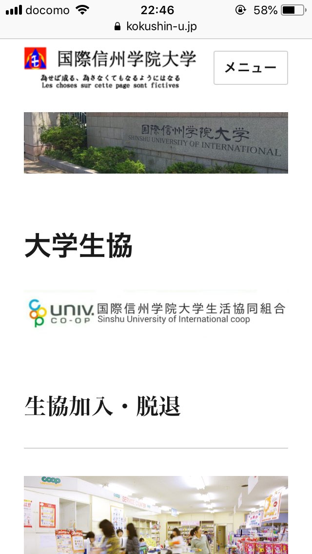 国際信州学院大学 賛否両論まとめ 国際信州学院大学 賛否両論まとめ