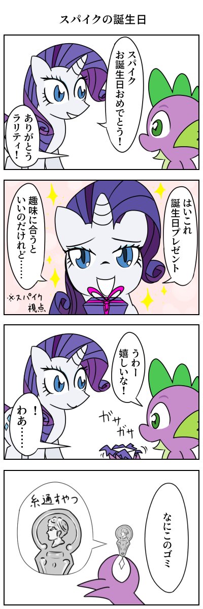 マイリトルポニーのtwitterイラスト検索結果 古い順