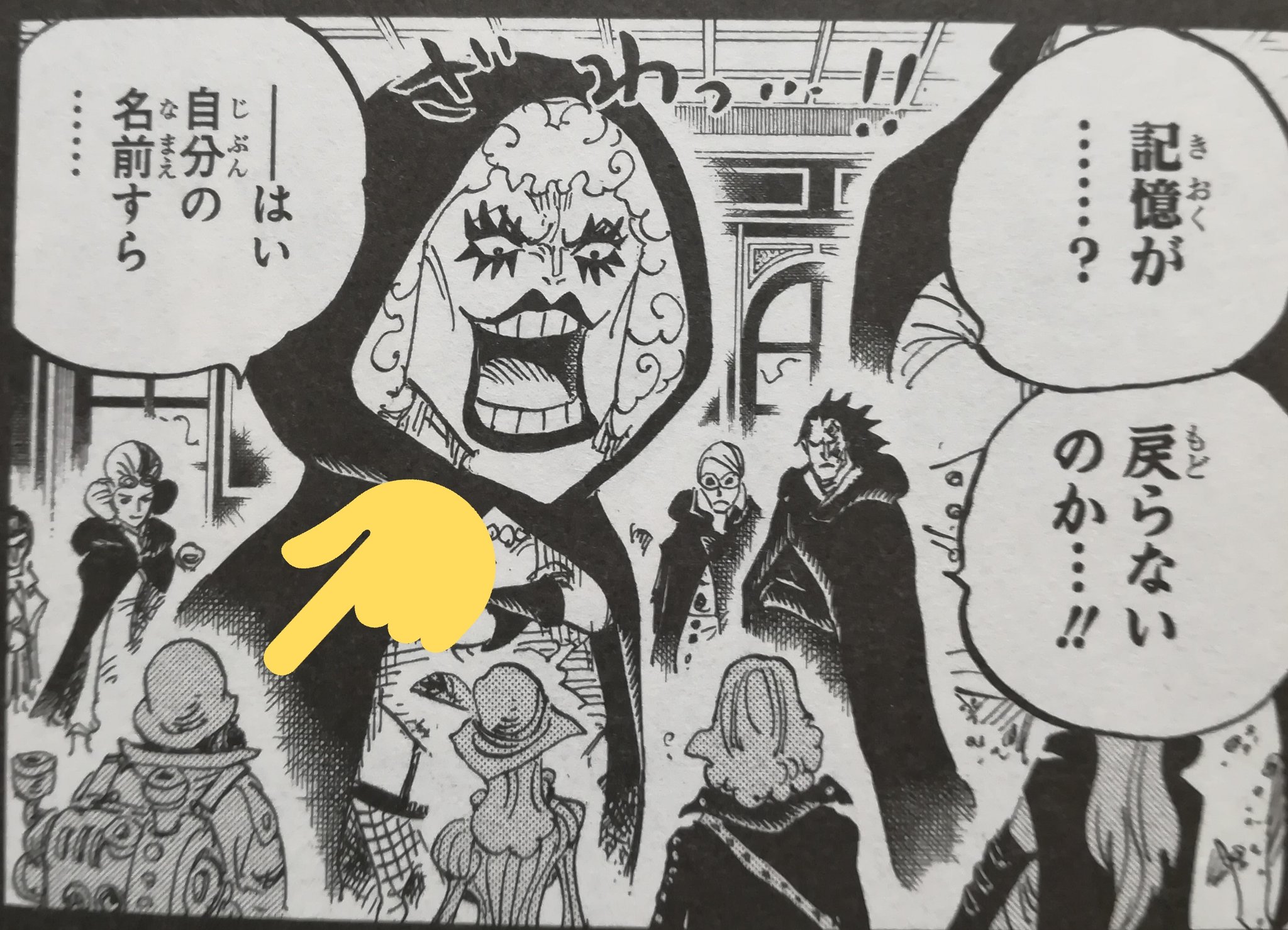 One Pieceが大好きな神木 スーパーカミキカンデ Twitter પર こやつは One Pieceが大好きな神木 スーパーカミキカンデ Twitter પર こやつは