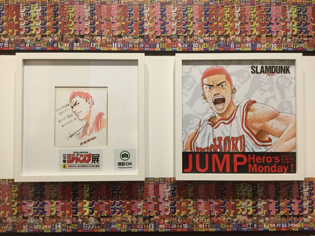 サントスピンク SLAM DUNK スラムダンク 六本木ヒルズ ジャンプ展