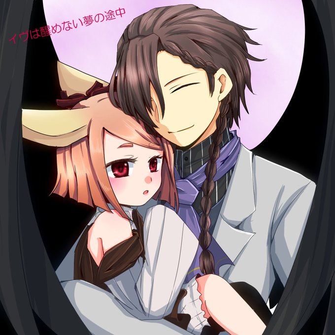 イヴの夢 イラストのtwitterイラスト検索結果