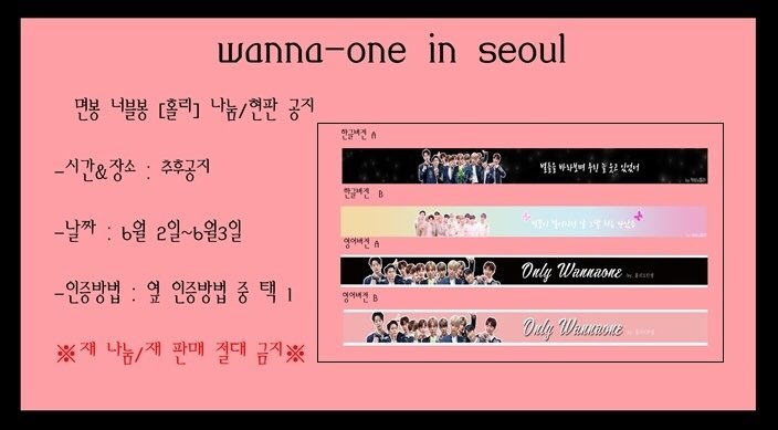 life2447's tweet photo. ⭐️홀리의 중 막콘 나눔 현판 공지입니다⭐️

RT추첨 3분 프리패스 2장 나눔🎈

나눔/판매 물품은 손목띠 입니다! 
콘서트장 들어가실때 하나씩 착용하시고 들어가시면 좋을거 같아 제작해봤어요 :)

가격 : 2장(천원) 입니다 ! 

많이들 받으러 와주세옹🤩 

#워너원 #중콘 #막콘 #나눔 #현판 https://t.co/Fx8swmJj6J