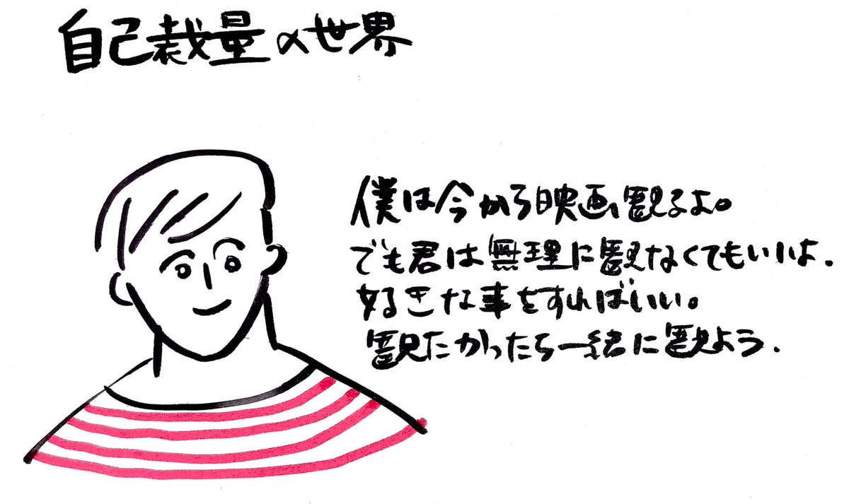 フィンランド男児との付き合いは自己裁量制。
#北欧こじらせコラム 