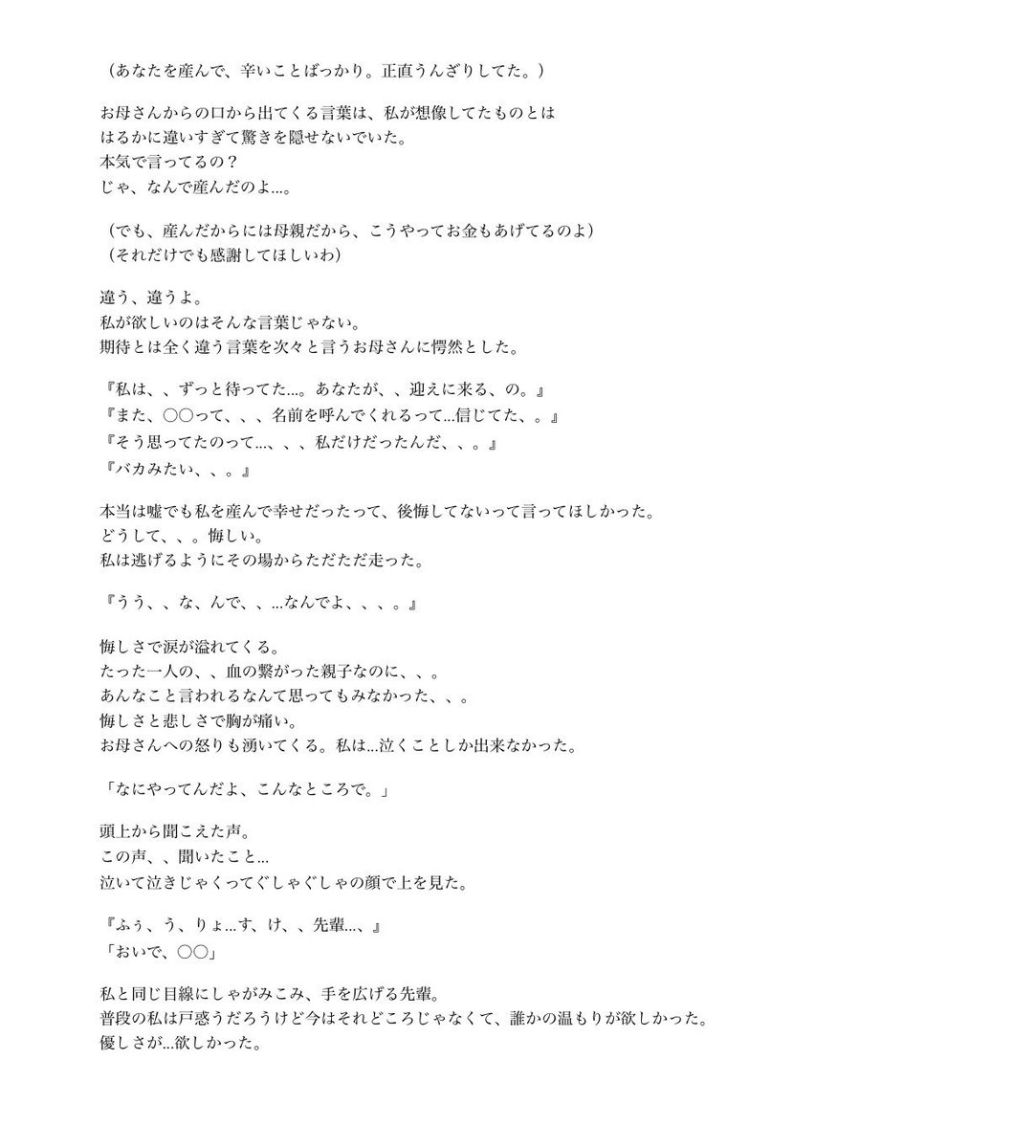 ぽ ん ち や ん Ff 59 Twitter