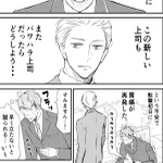 パワハラ上司に胃と精神をやられたので転職した結果？新しい上司は〇〇〇!