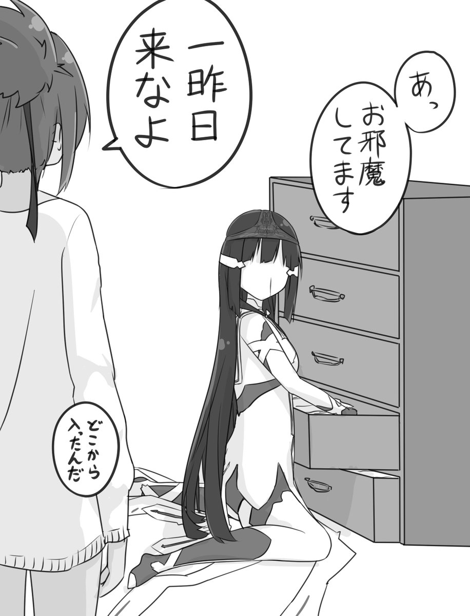 赤嶺ちゃんの部屋に侵入成功した東郷さん 