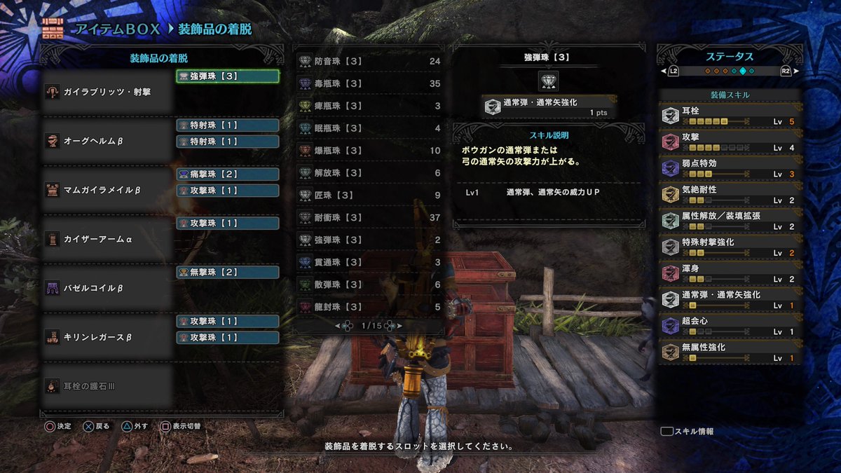 く っ く Ps4share Mhw ガイラブリッツ射撃汎用装備