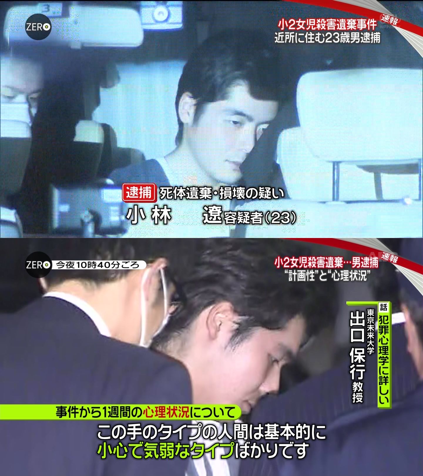 画像 速報 小林遼 はるか 会社員23歳を逮捕 被害者の家から徒歩1分以内に住み 大桃さんと同じ小学校の出身 一軒家に家族と同居 犯人家族も衝撃を受けていた様子 まとめダネ 画像 速報 小林遼 はるか 会社員23歳を逮捕 被害者の家から徒歩1分以内に住み 大桃さんと同じ小学校の出身 一軒家に家族と同居 犯人家族も衝撃を受けていた様子 まとめダネ
