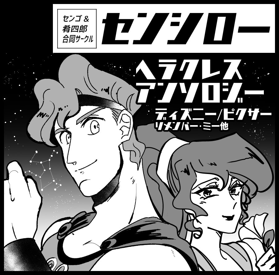 サークルカット変更しました
7/1開催TOKYO FES内・海外アニメオンリー #TOONMIX2
に肴四郎さん(@sakanashiro )と合同サークル #センシロー で参加いたします。 よろしくお願いします〜 