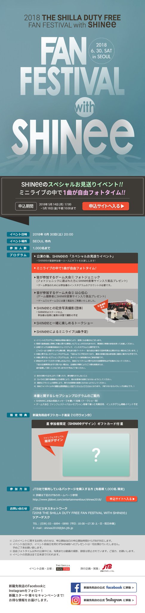 Scheisse 18 The Shilla Duty Free Fan Festival With Shinee T Co 2ashn4xy70 T Co En2qoexvql Scheisse 18 The Shilla Duty Free Fan Festival With Shinee T Co 2ashn4xy70 T Co En2qoexvql