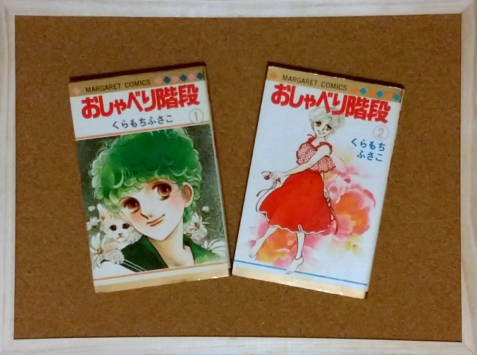 カトウ ニニ בטוויטר 今日5 14は漫画家くらもちふさこ先生の誕生日でした いつもポケットにショパン より おしゃべり階段 の世代です 私は線よりマーシ派 因みにサリーより岸本さん派でもあった でも矢沢君とだったら断然 渡君派 笑 もう日が変わっ