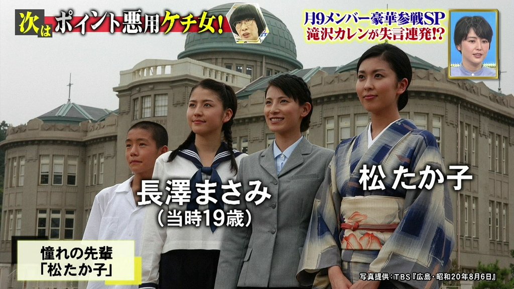 テク憧 در توییتر 長澤まさみ 加藤あい 松たか子