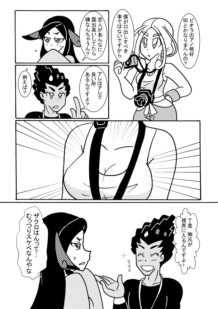 寛士 ポケモソ垢 ビオラさんとザクロさんが直接絡んでないけどザクビオ漫画と言い張る むっつりなザクロさんが嫌な人は回れ右 ザクビオ