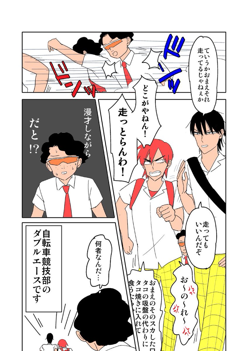 絶対に走らない今鳴 