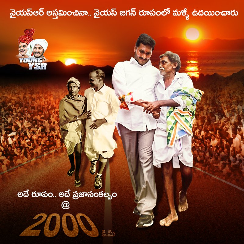 varun2c's tweet photo. His Kindness is our Madness!!!
#2000KmsOfYSJaganWinningHearts
@ysjagan completes #2000Kms of his #PrajaSankalpaYatra in #AndhraPradesh.
#APSpecialStatus
#YSRCPForAPSpecialStatus
#YSRCPMPsResign4APSCS
#YSRCPMPsFastforAPSCS
#APPolitics
#India https://t.co/vJ1AcaCCUP