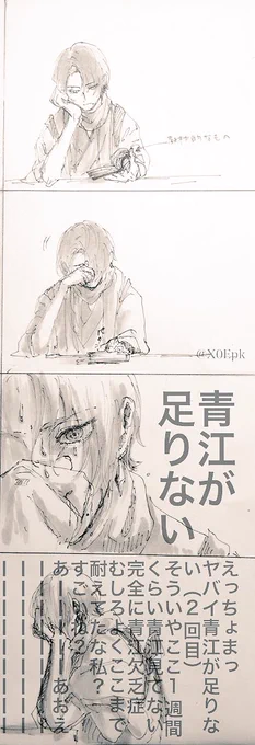 推し(青江)成分が足りなくなった頃に私が陥る症状
私代理→加州清光(初期刀)

私が青江絵を連発しだしたら察してください。 