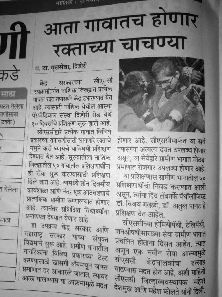 RavindraBhil2's tweet photo. @abpmajhatv @Dev_Fadnavis @SiddheshwarMun7 @kdhavse @dhananjay_munde साहेब अजूनही एक वर्ष पगार नाही झाला आमचा, तरी आम्ही Phlebotomist Training घेऊन नागरिकांना रक्त चाचण्या गावातच उपलब्ध करण्यासाठी कटीबद्द आहेत, आमचा अजून किती छळ करणार आहे कंपनी/शासन? हेच_का_आपले_सरकार
हेच_अच्छे_क https://t.co/CtZvtXpieP