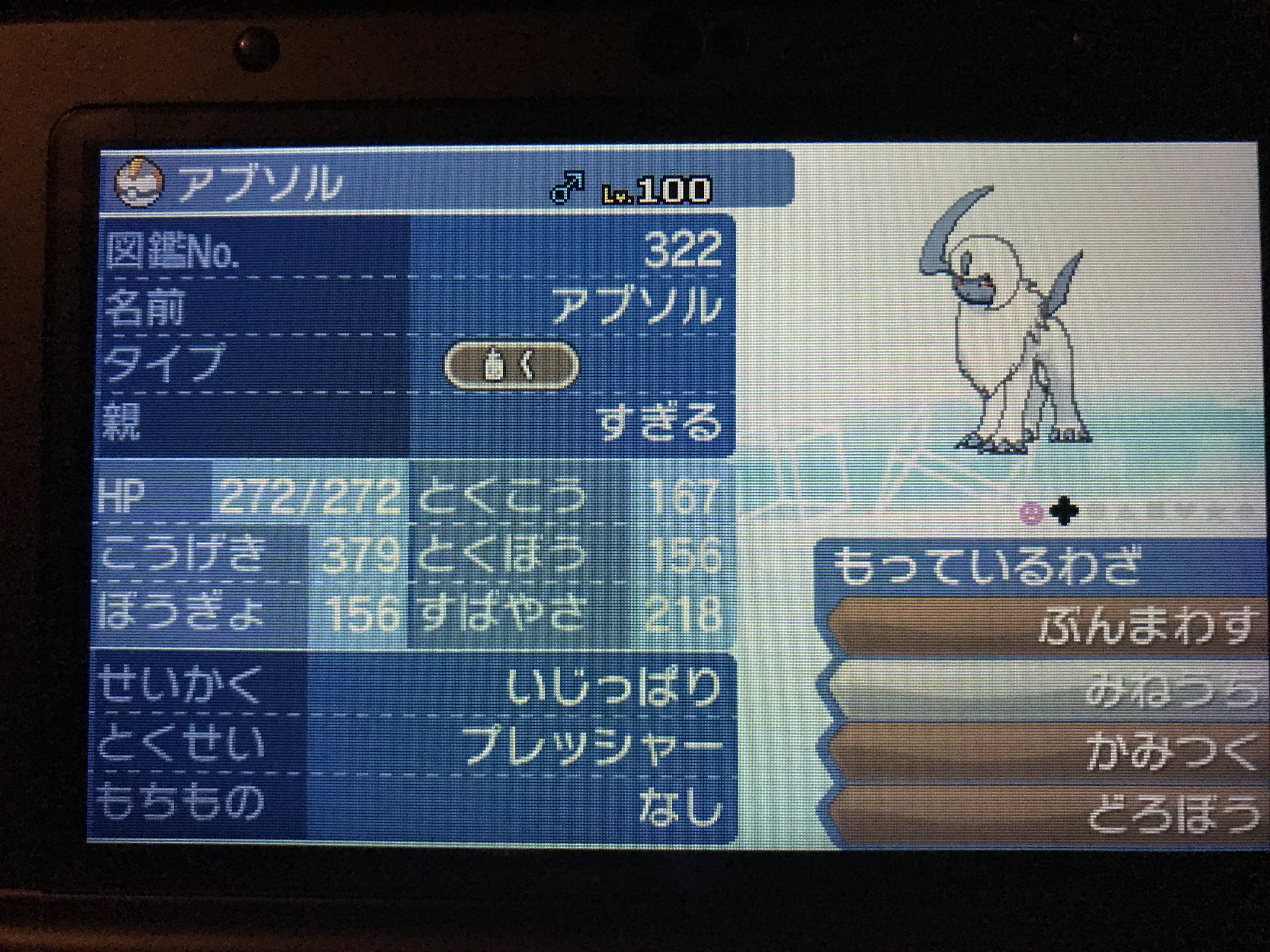 ぜろ ポケモン垢 L9kk8hncjyihead Twitter