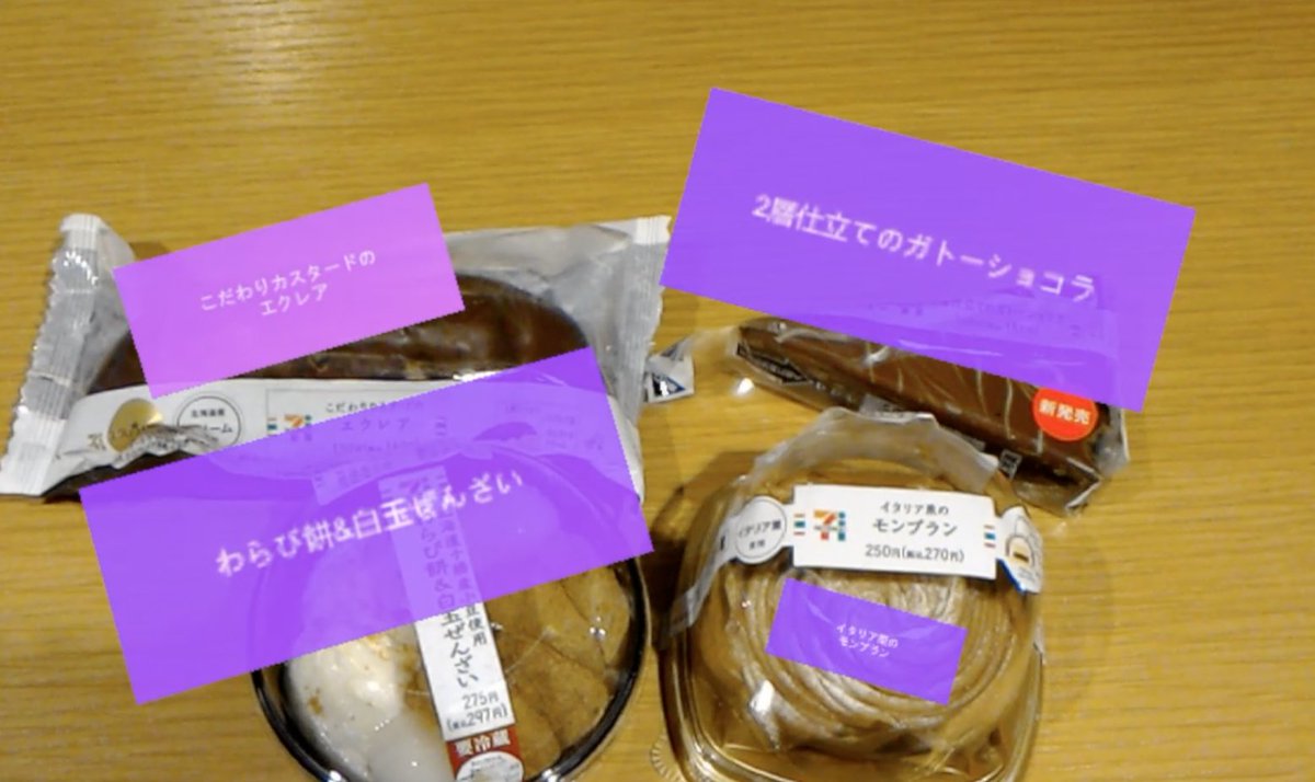 chomado's tweet image. I made a #HoloLens sweets app using #CustomVision &apos;s new feature, Object Detection, which has just been announced in Build 2018!
I love sweets, HoloLens, #MixedReality ,  #CognitiveServices and C#!
I recorded its demo video: youtu.be/y2CLT9LgmOk
-