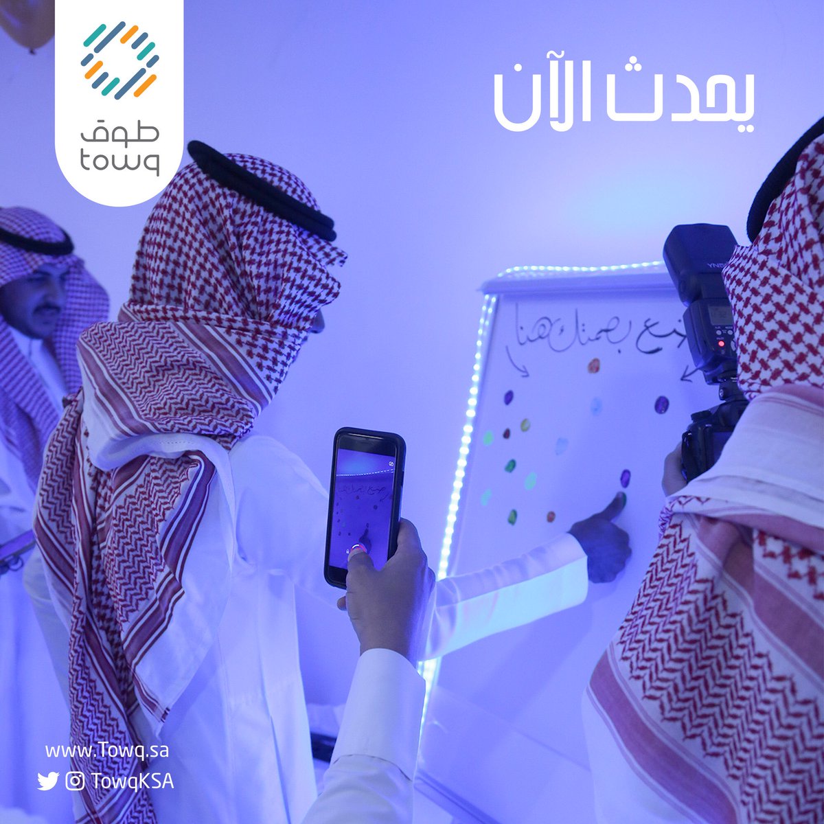 tougksa's tweet photo. نحتفي اليوم بتكريم شركاء النجاح لملتقى الإبداع والإلهام والتميز #بيهانس_جازان ٢٠١٨ https://t.co/G6c1RdpTyX