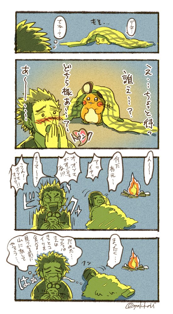 杉元くんとででんね https://t.co/9KTapjwH7b