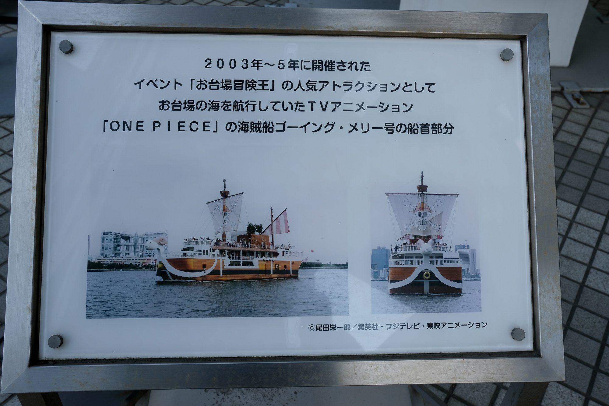 Twitter 上的 フジテレビ One Piece の海賊船 ゴーイング メリー号 がお台場の海を航行してたんですよ ウラフジ ワンピース Onepiece Fujitv T Co J8futvmyhs Twitter