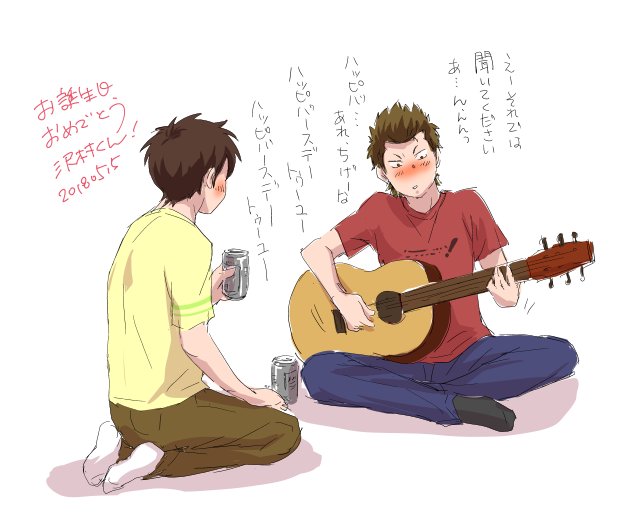 沢村くんおたんおめ～! 